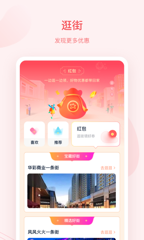 蓝知街电脑版截图