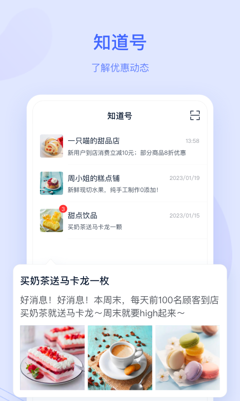 蓝知街电脑版截图