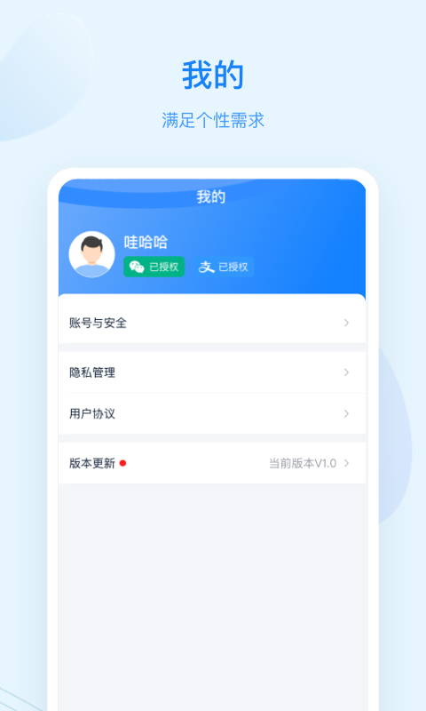 蓝知街电脑版截图