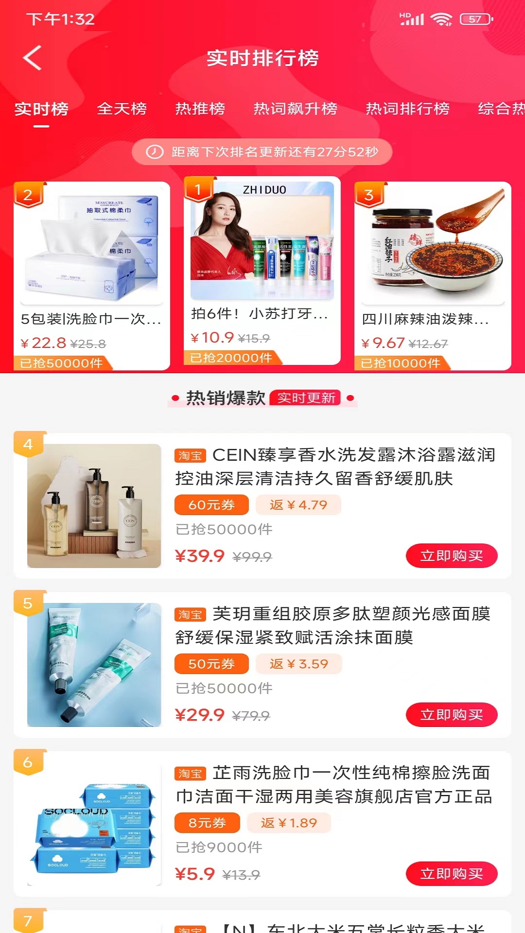 聚合省钱电脑版截图