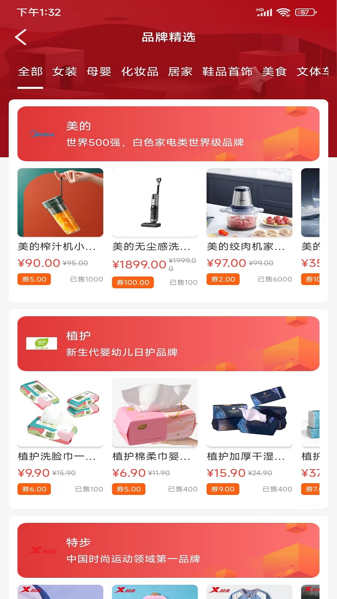 聚合省钱电脑版截图