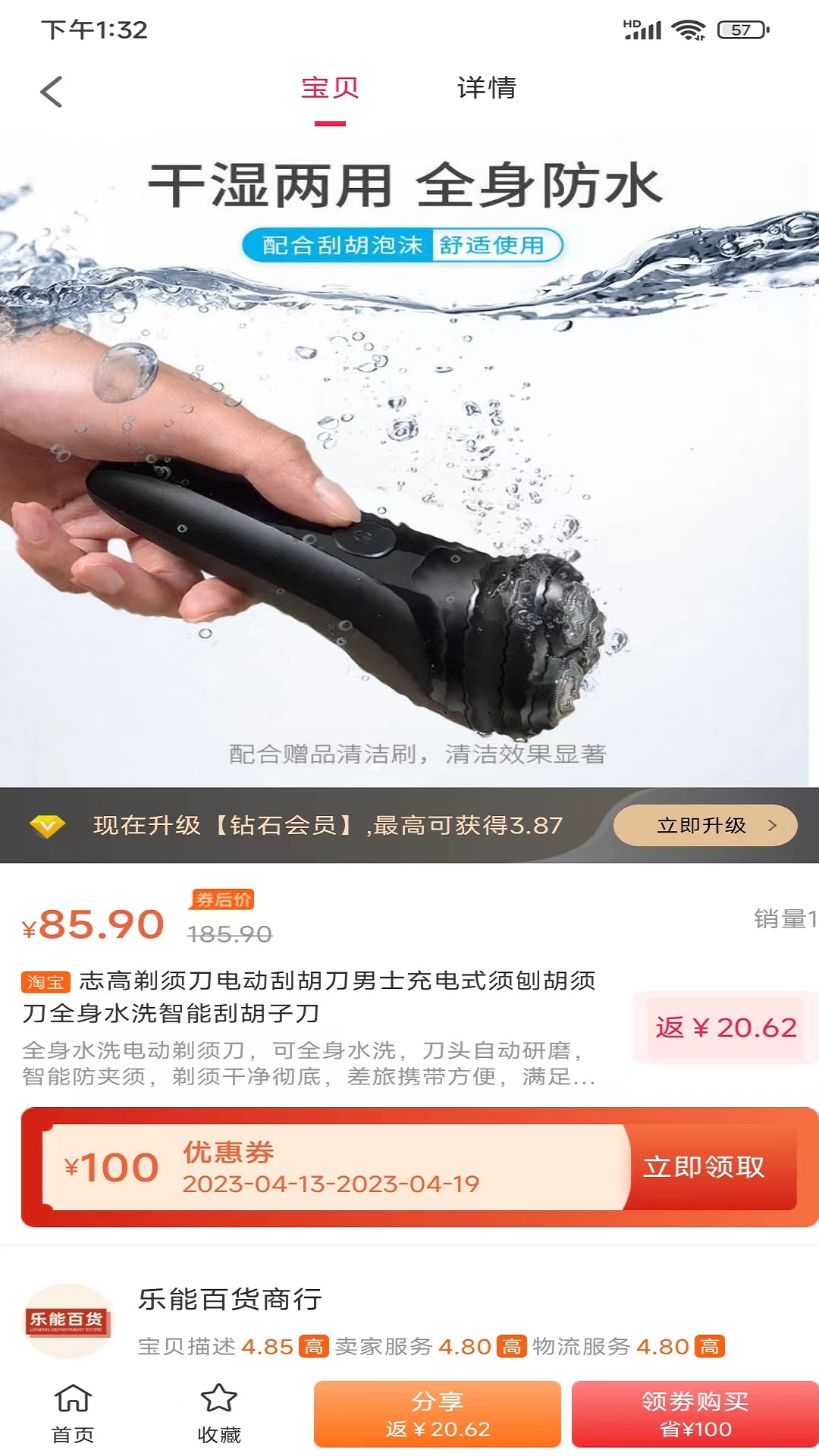 聚合省钱电脑版截图