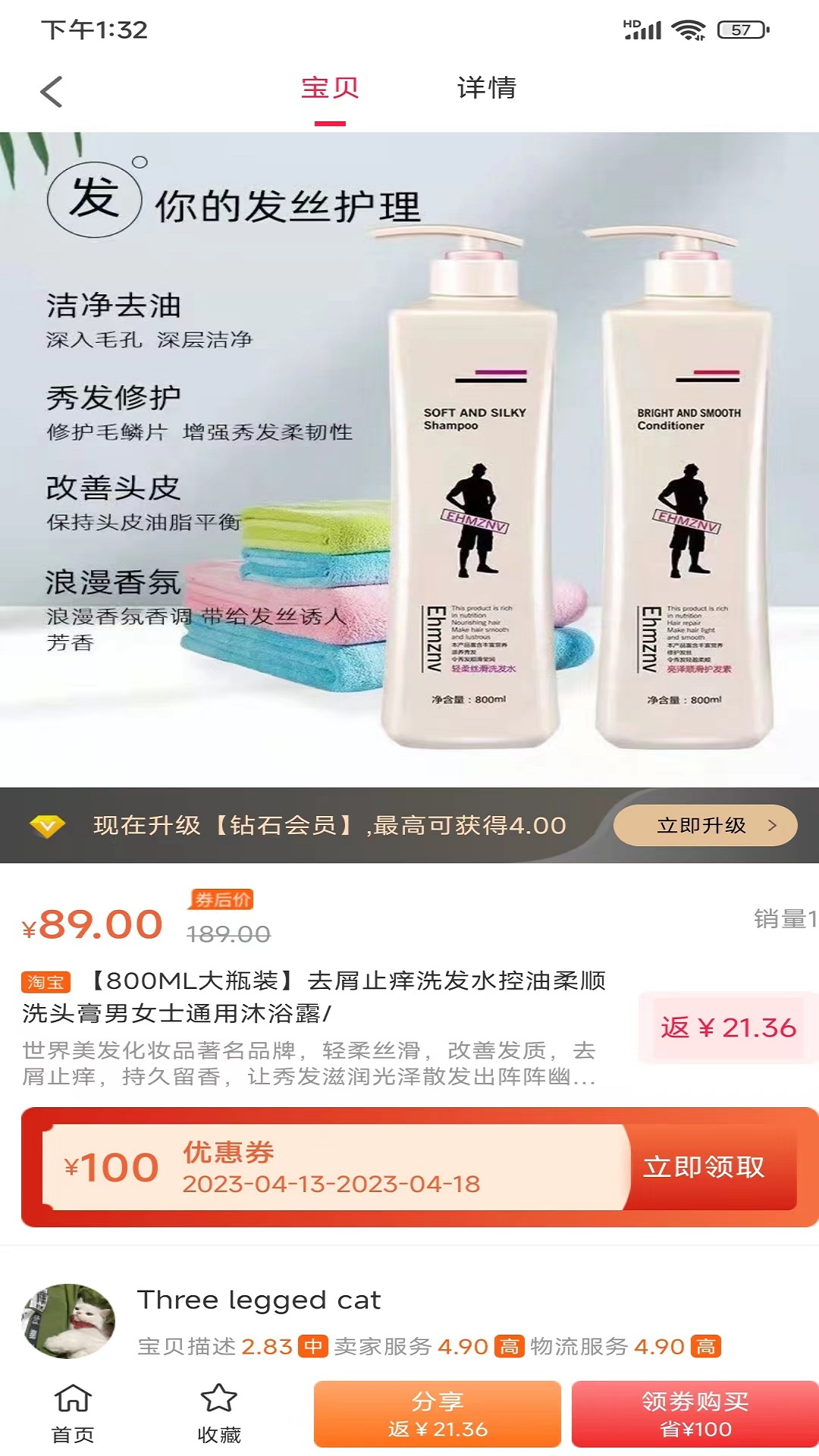 聚合省钱电脑版截图