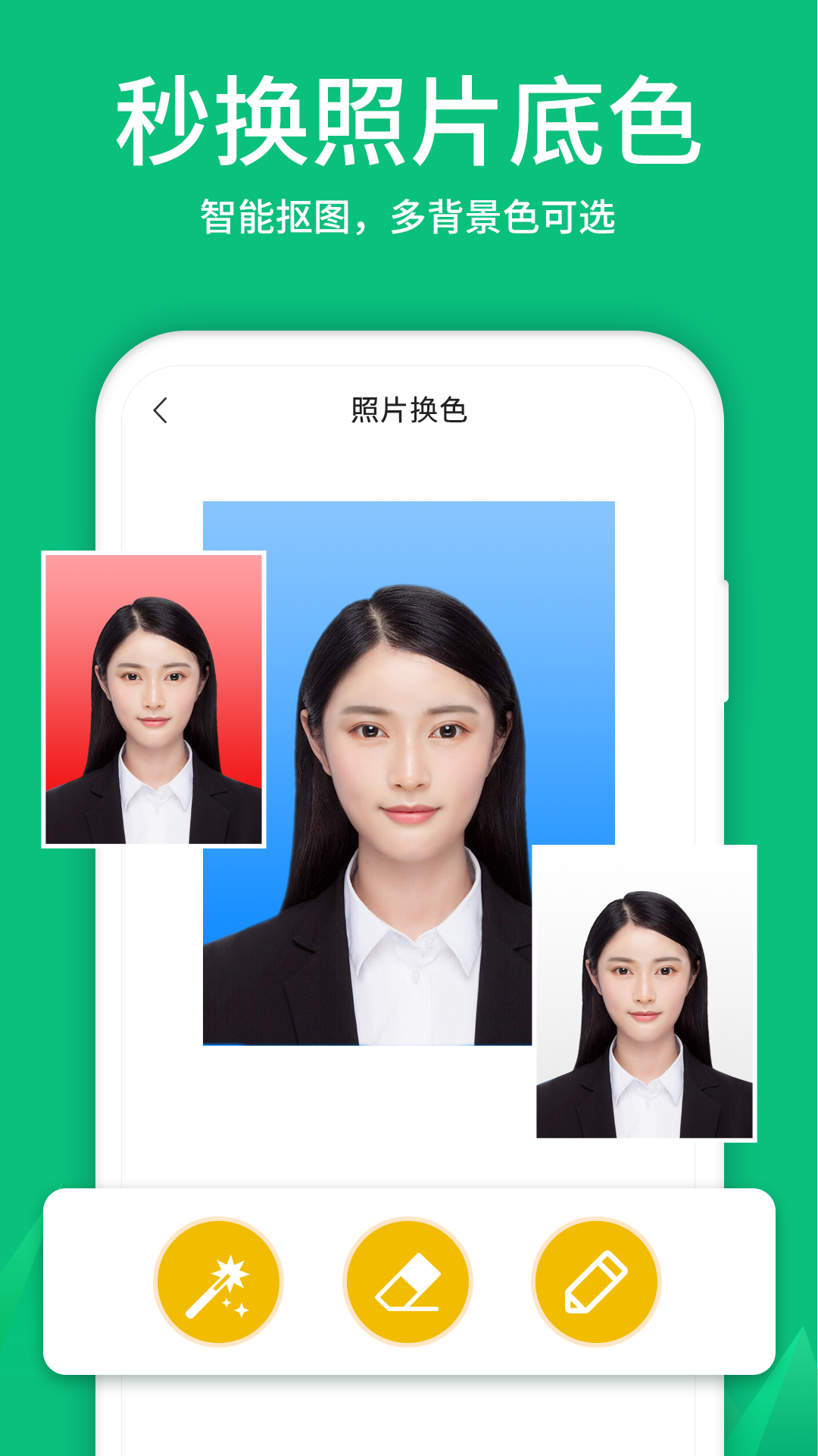 寸照制作电脑版截图