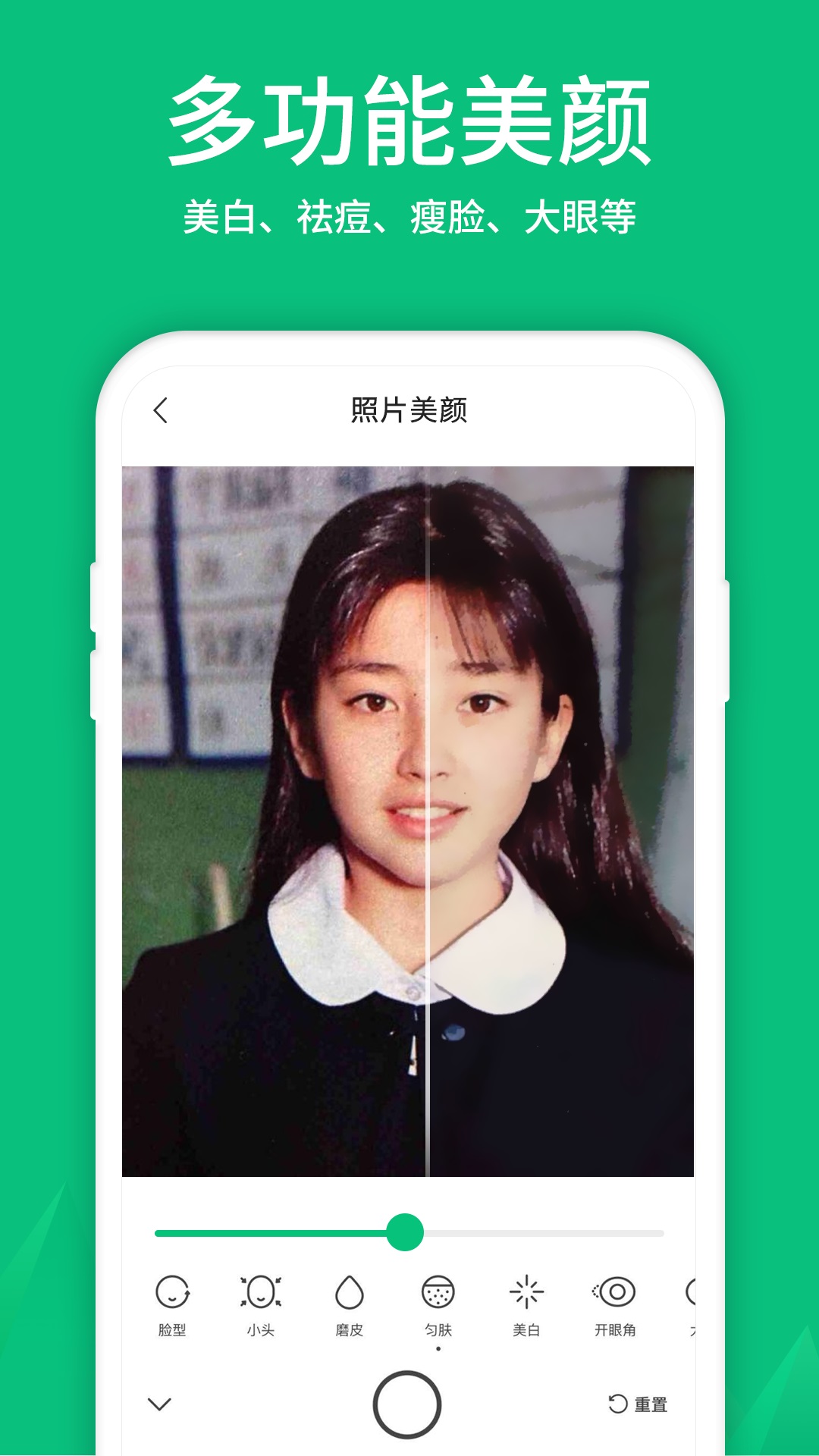 寸照制作电脑版截图