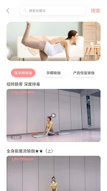LifeOfmom电脑版截图