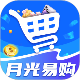 月光易购
