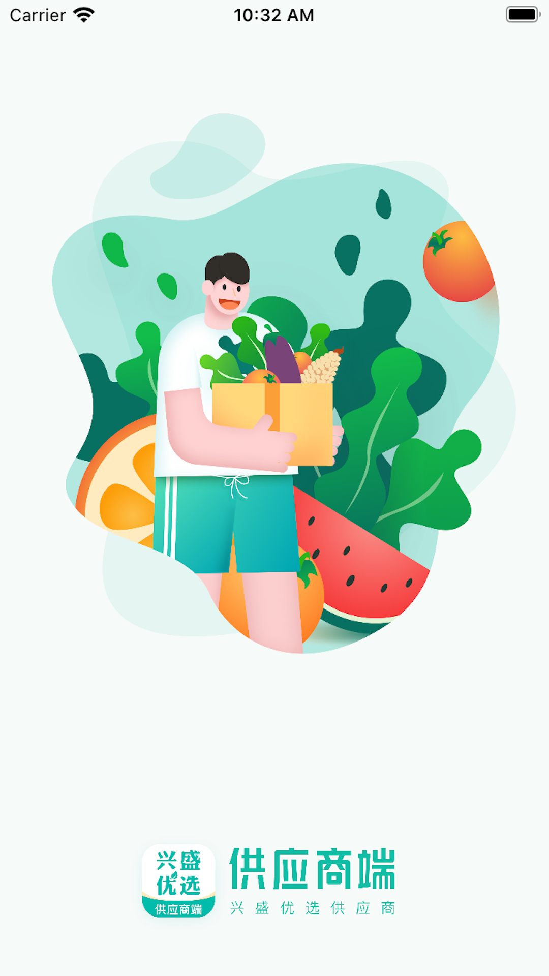 兴盛优选供应商电脑版截图