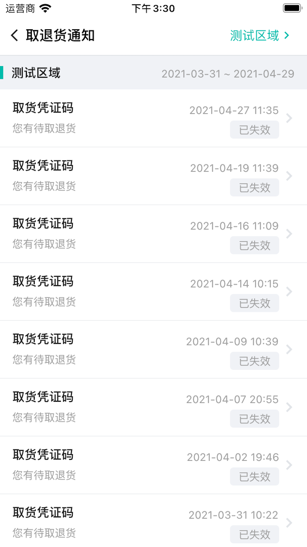 兴盛优选供应商电脑版截图