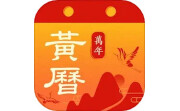 农历宝电脑版段首LOGO