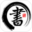 书法字帖碑帖电脑版