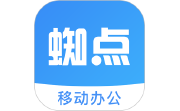 蜘点OA电脑版段首LOGO
