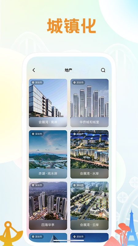花小城电脑版截图