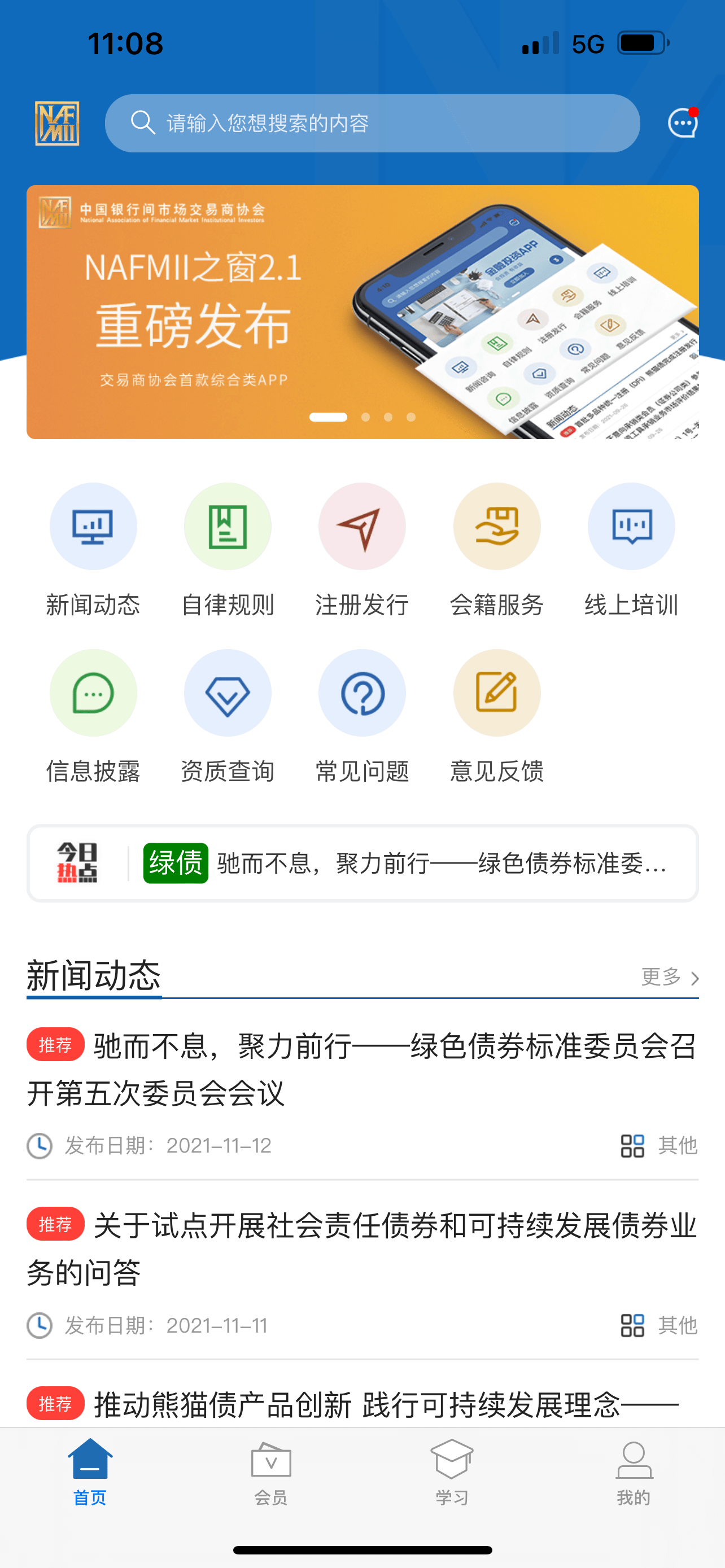 NAFMII之窗电脑版截图
