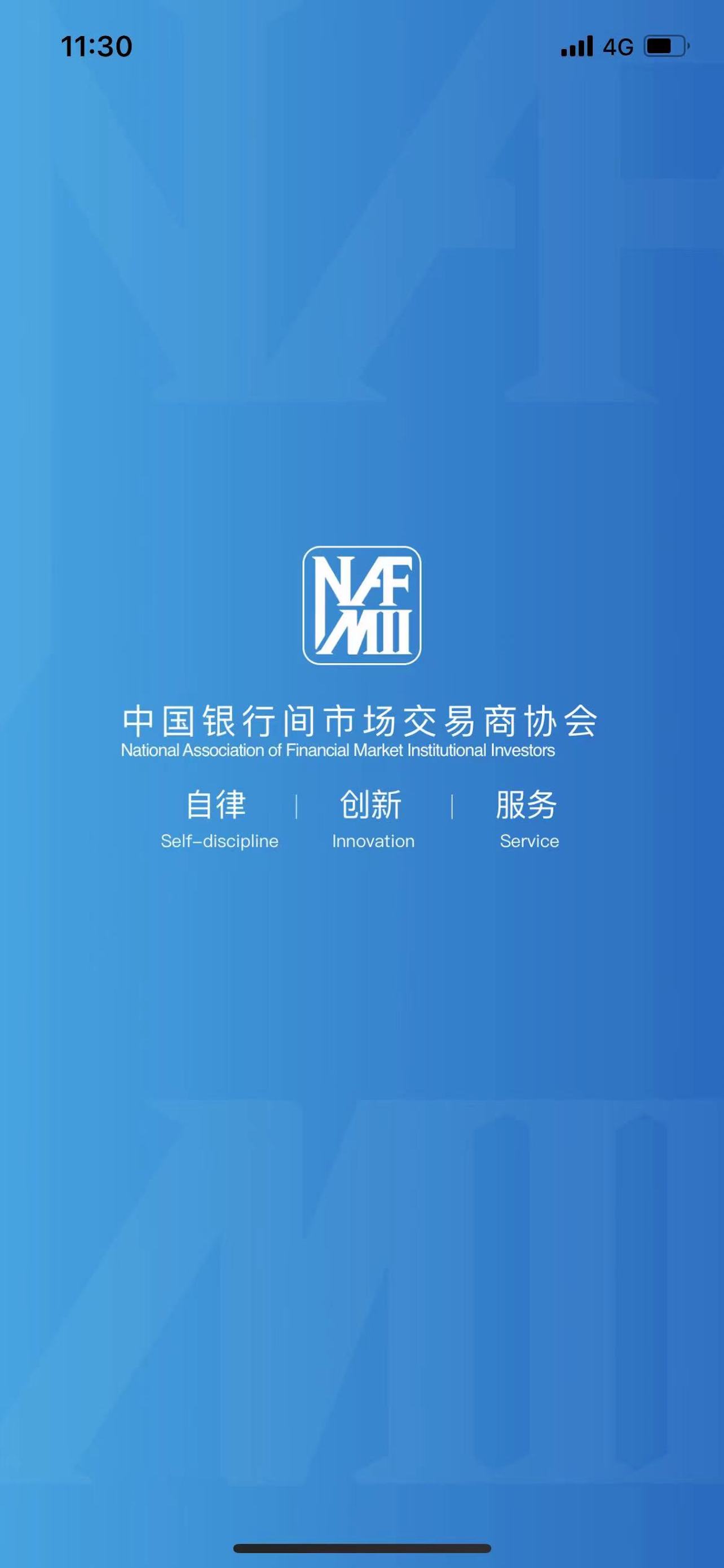 NAFMII之窗电脑版截图