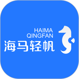 海马轻帆电脑<font color='red'>版</font>