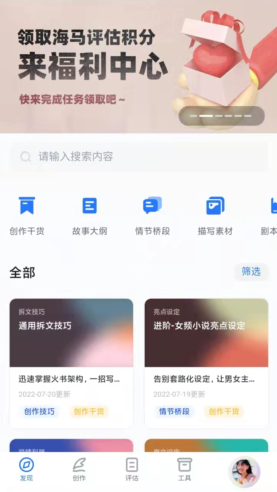 海马轻帆电脑版截图