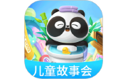 儿童故事会电脑版段首LOGO