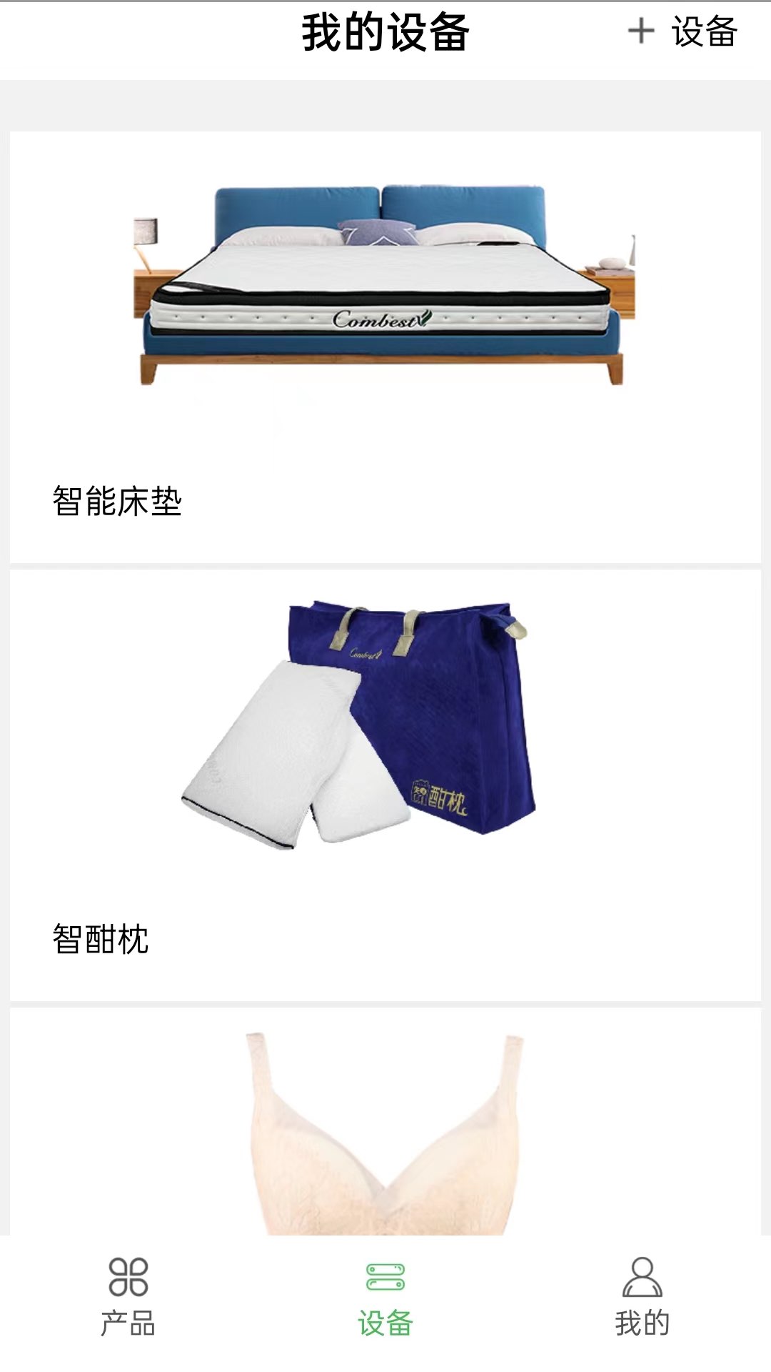 康佰健康电脑版截图