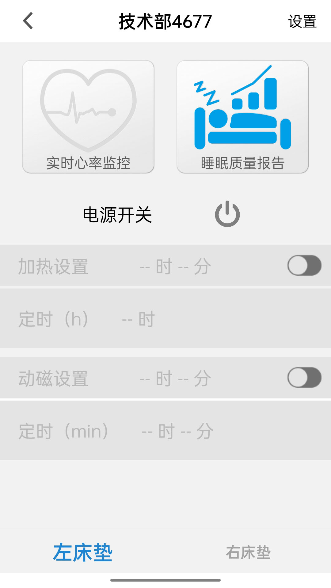 康佰健康电脑版截图