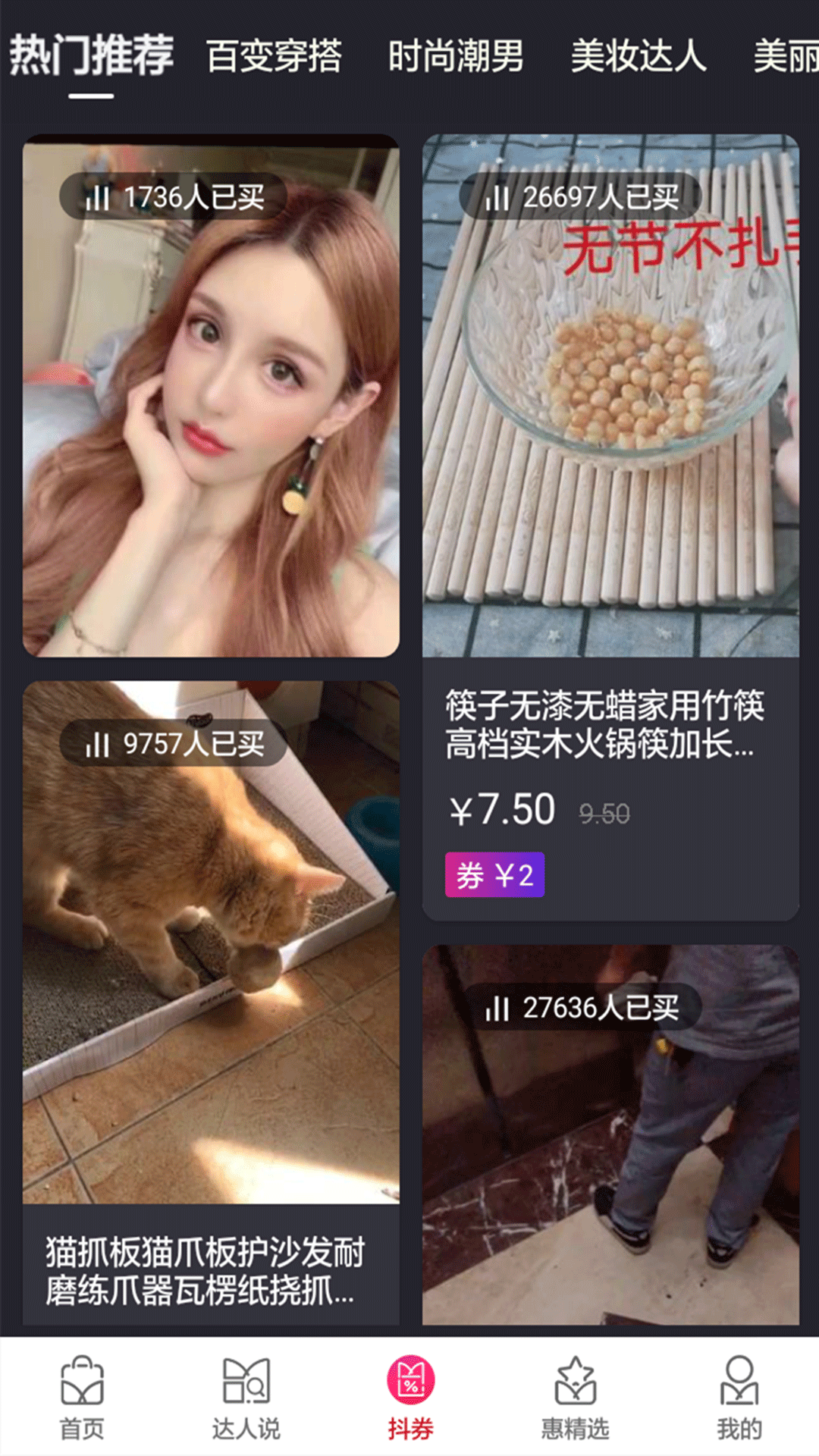 截图