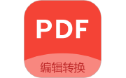 PDF编辑电脑版段首LOGO