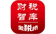 财税智库电脑版段首LOGO