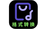 音频格式转换电脑版段首LOGO