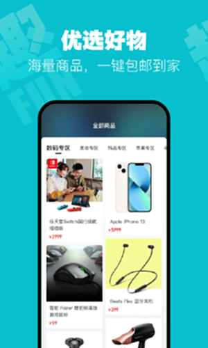 趣抢盲盒电脑版截图2