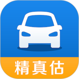 精真估二手车电脑版5.5.2
