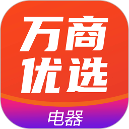 万商优选电脑版2.4.6
