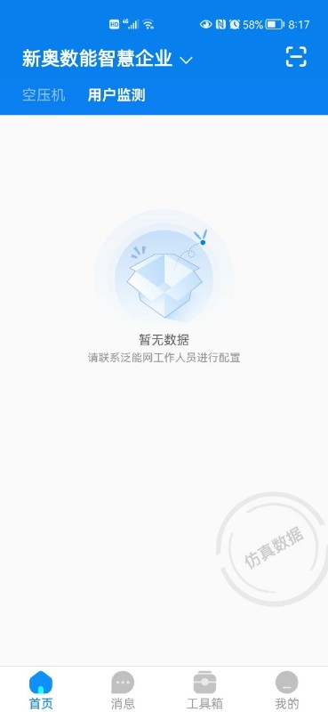 泛能电脑版截图