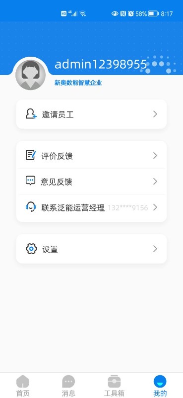 泛能电脑版截图