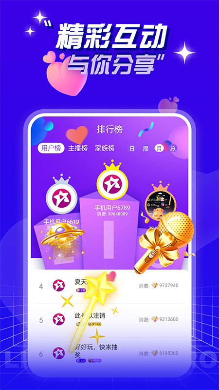 新星直播电脑版截图