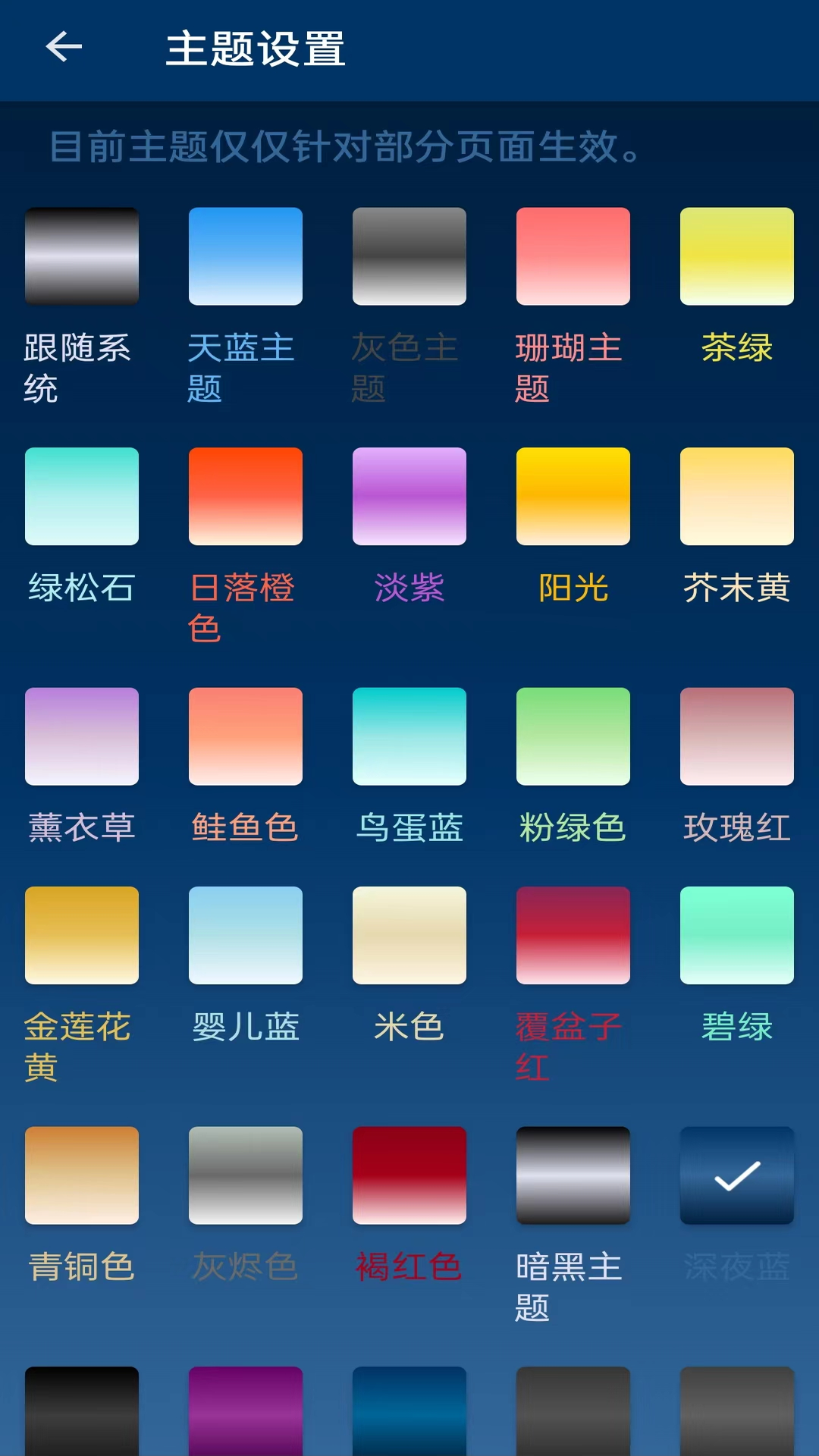 长图拼接电脑版截图