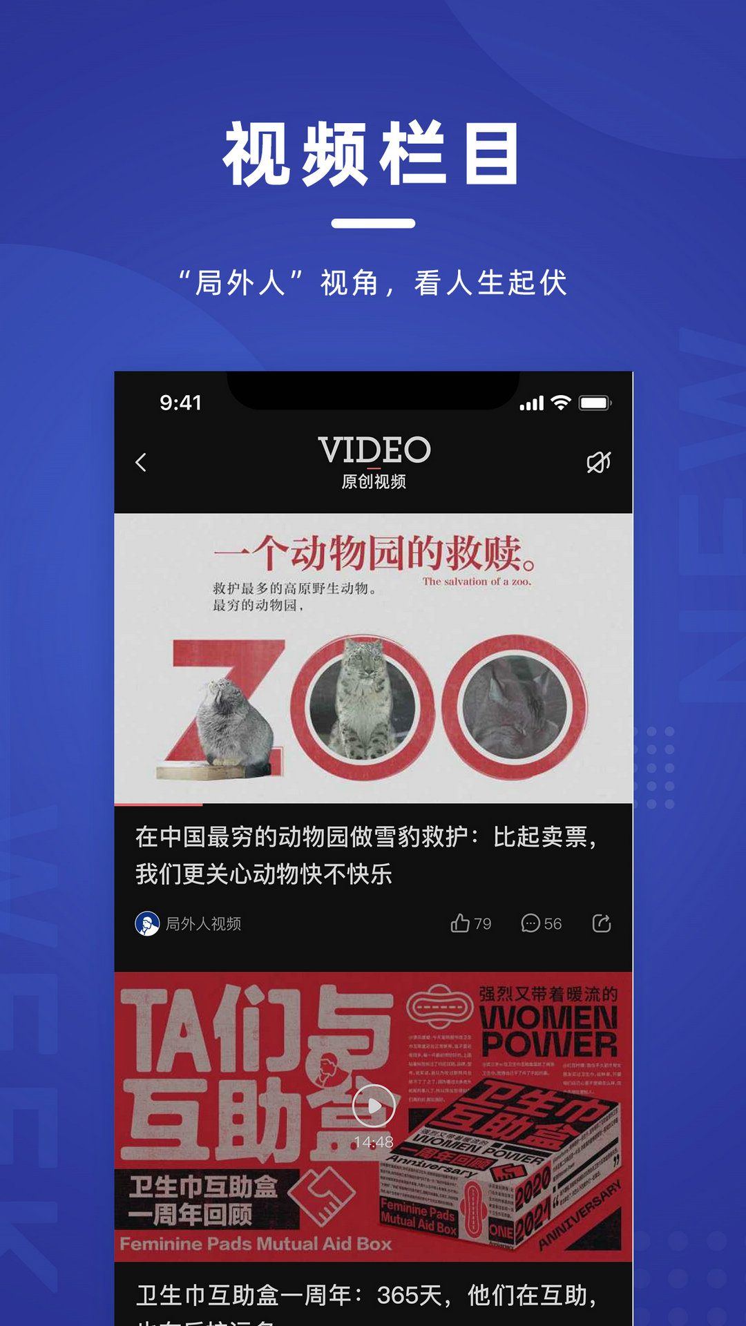 新周刊电脑版截图