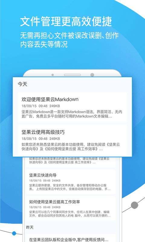 坚果云Markdown电脑版截图