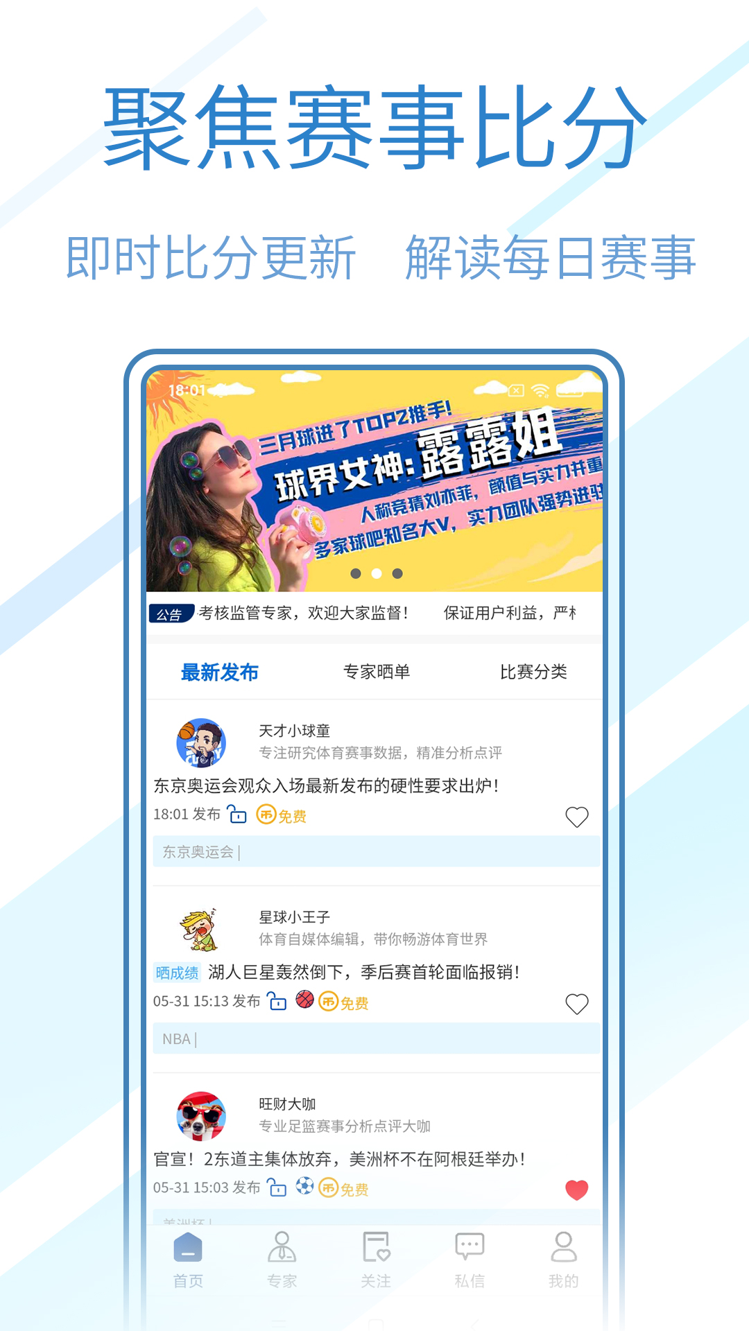 球进了电脑版截图