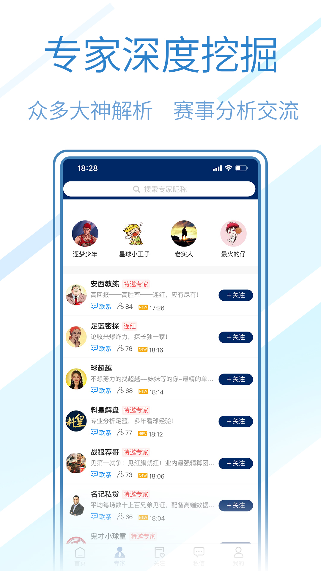 球进了电脑版截图