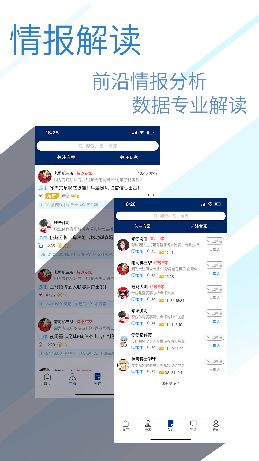 球进了电脑版截图