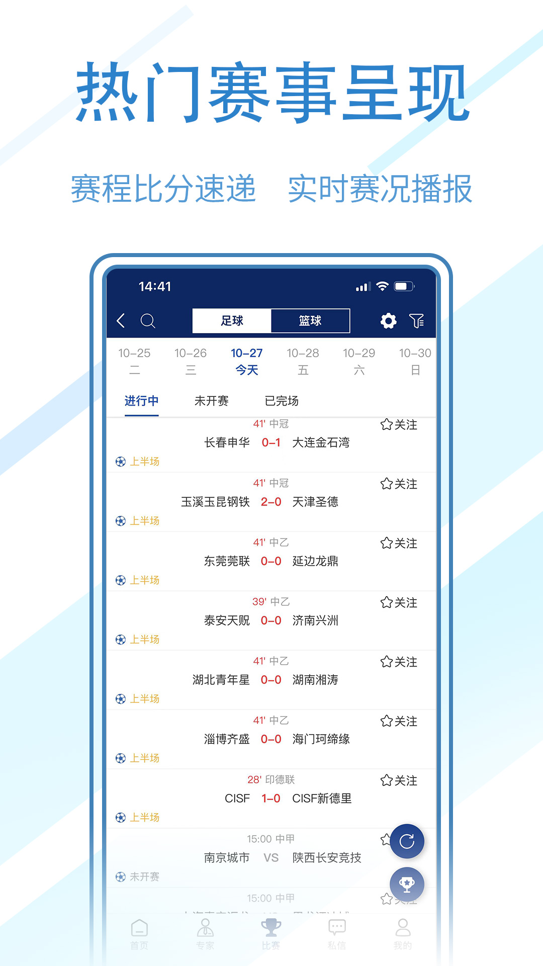 球进了电脑版截图