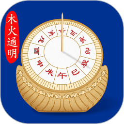 天时子平八字电脑版