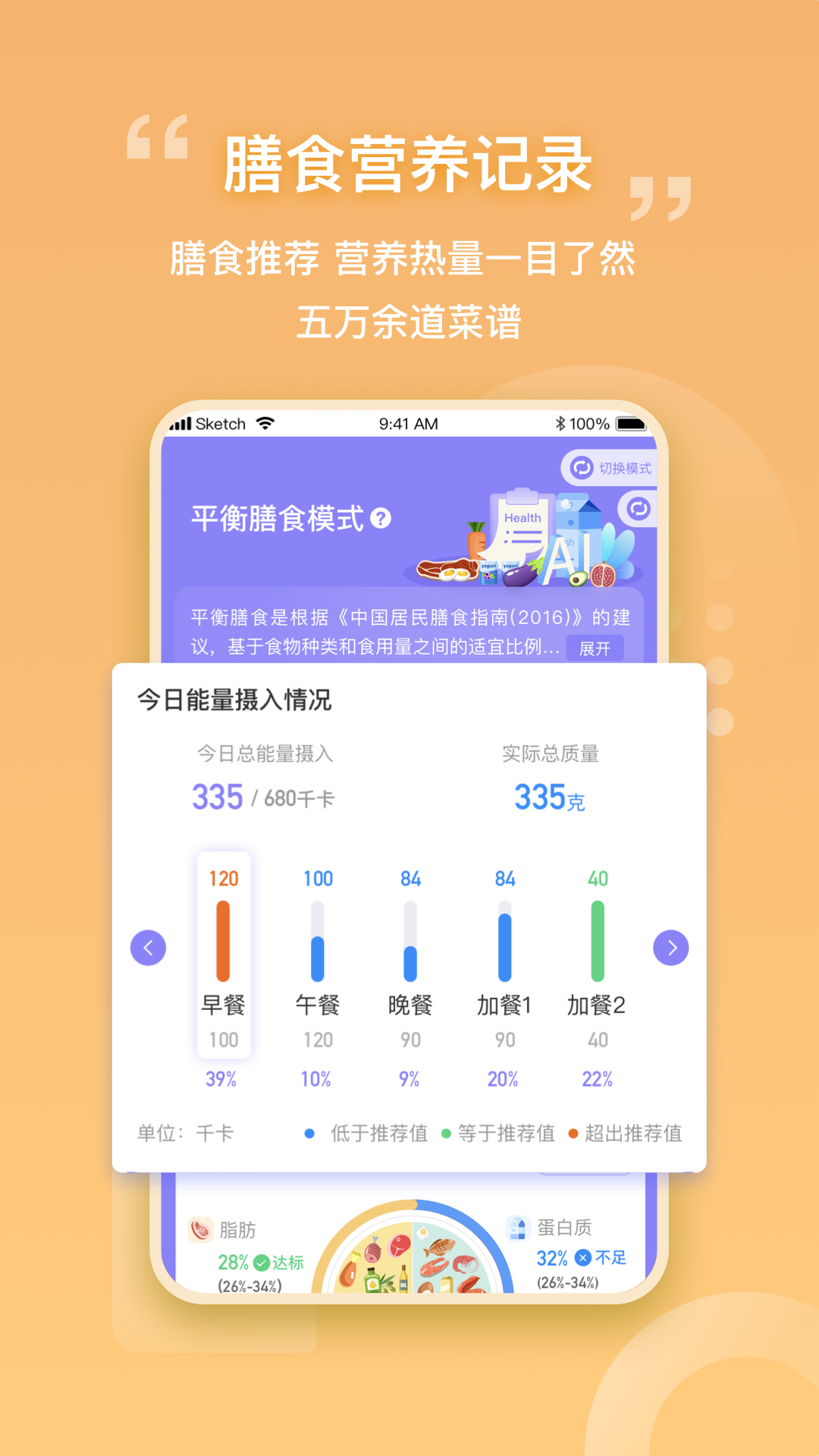 我AI健康电脑版截图