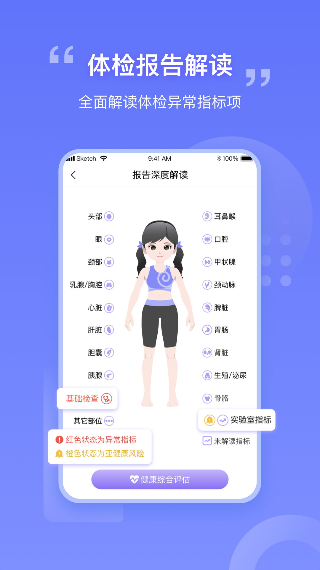 我AI健康电脑版截图