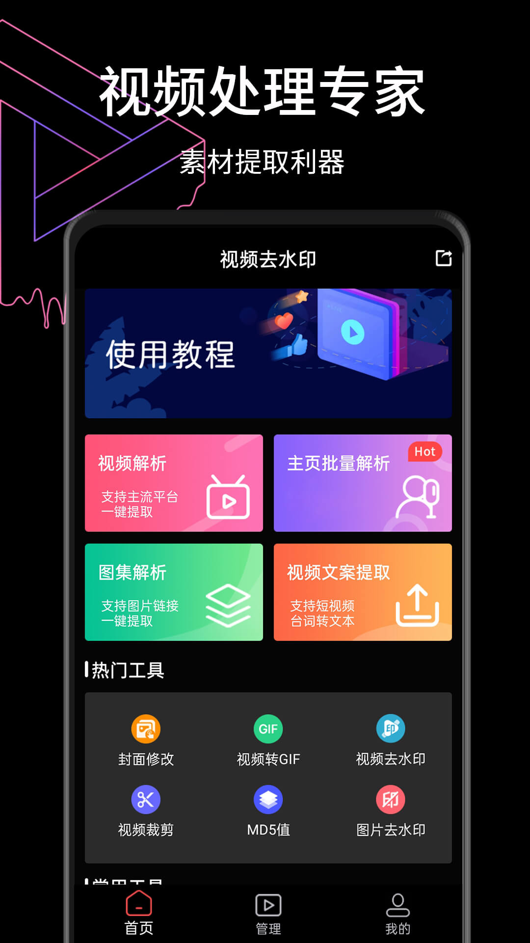视屏去水印截图