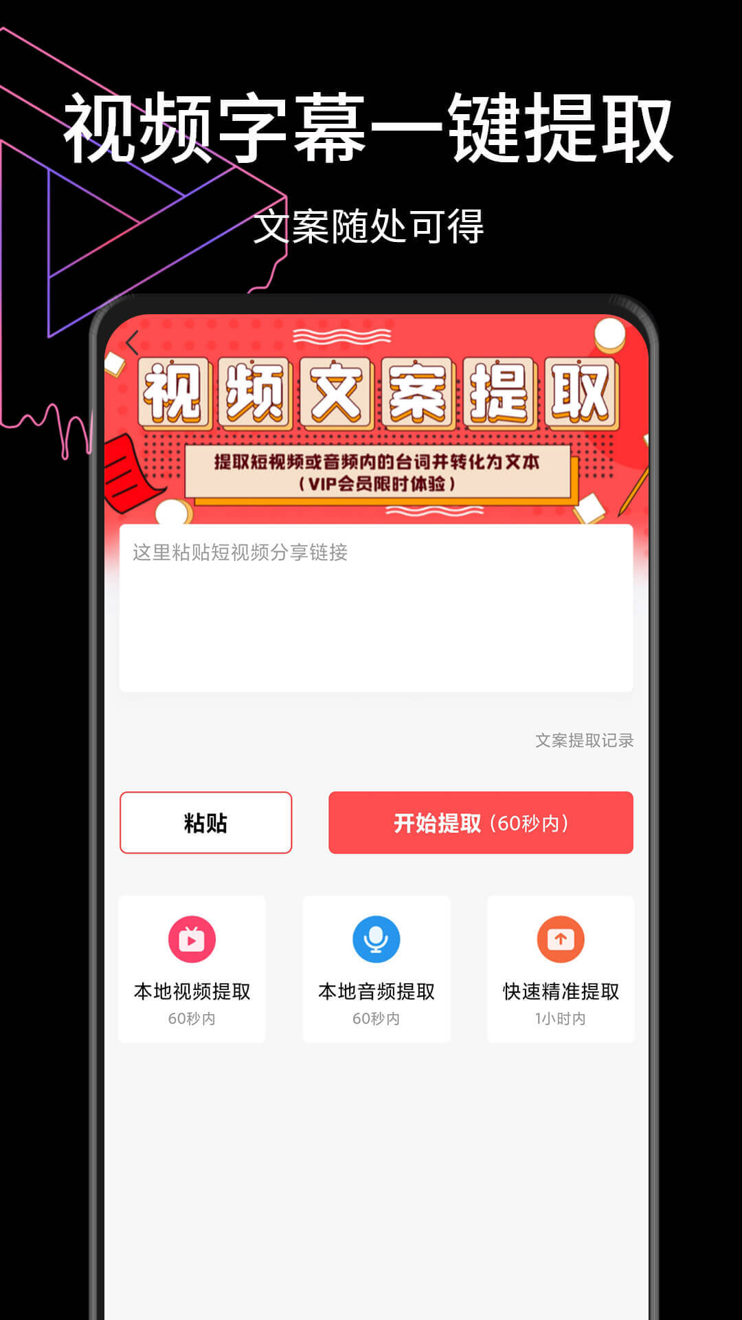 视屏去水印截图