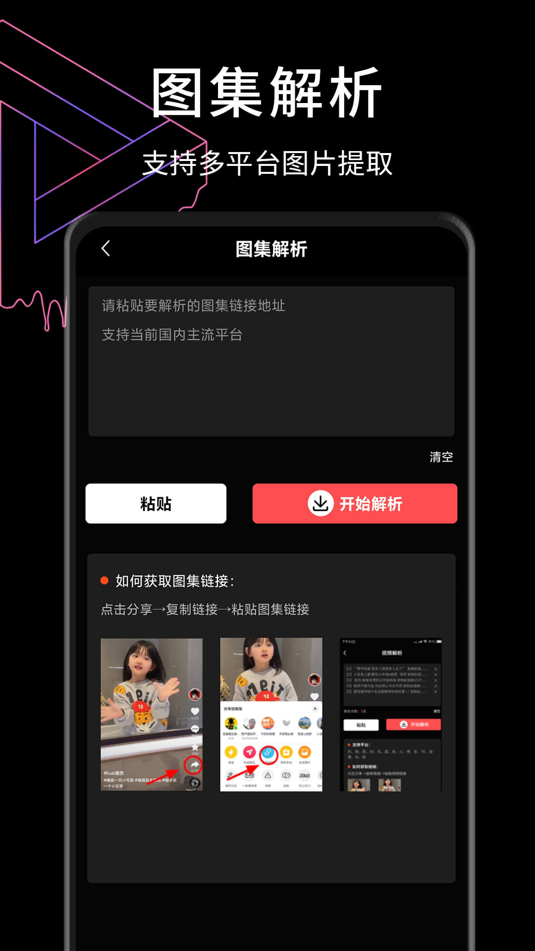 视屏去水印截图