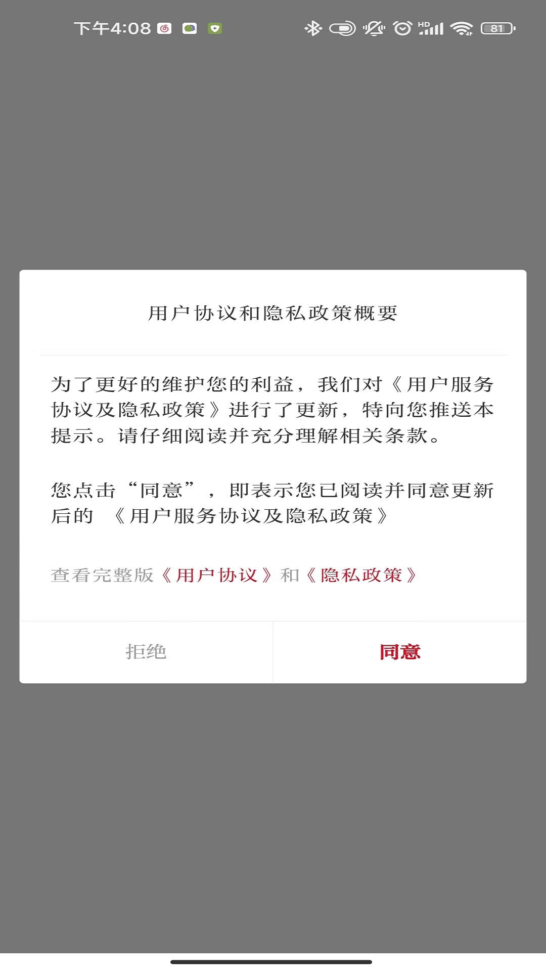 美丽开远电脑版截图