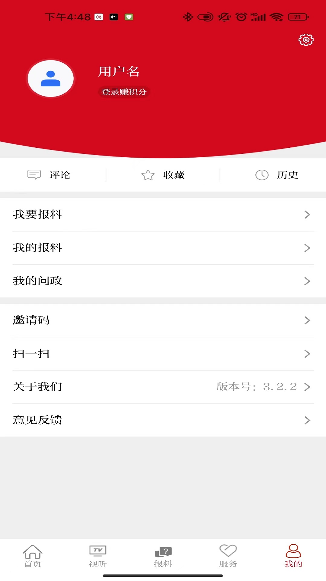 美丽开远电脑版截图