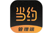 当约管理端电脑版段首LOGO